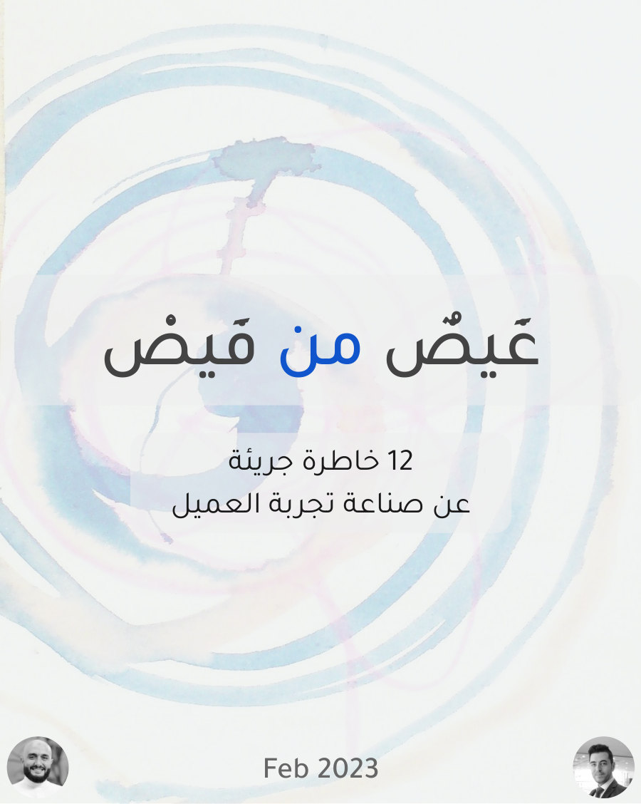غلاف كتاب غَيضٌ من فَيضْ
